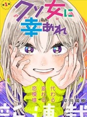 动漫美女被褥漫画 初雪与被炉 封面